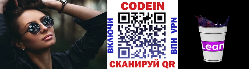 Codein Purple Drank  Бокситогорск 